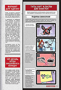 Brettspiel - Skandal